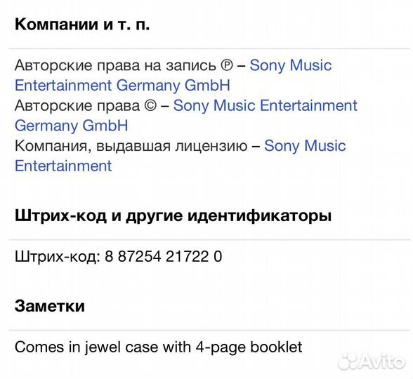 Oomph - Des Wahnsinns Fette Beute CD Rus