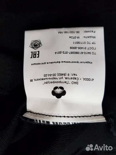 Нижнее зимнее белье