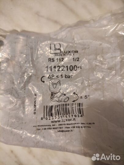 Вентиль ручной регулировки Luxor RS 112 1/2