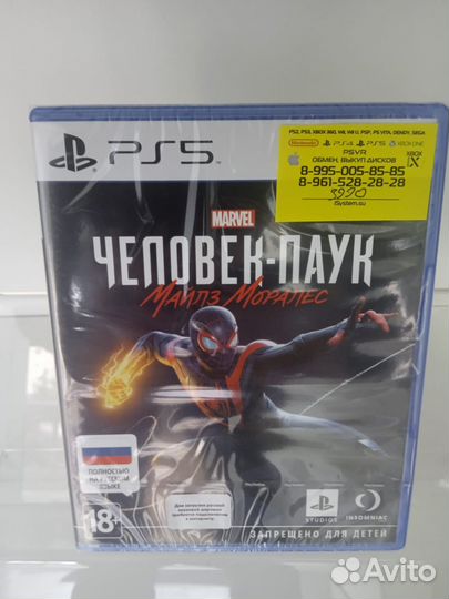 Marvel Человек-Паук: Майлз Моралез PS5