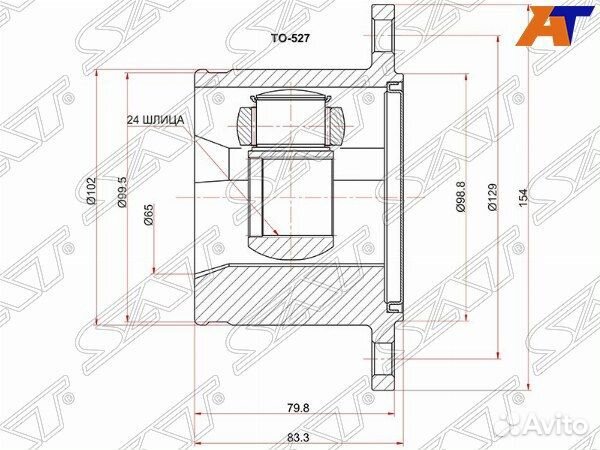 Шрус привода toyota touring hiace
