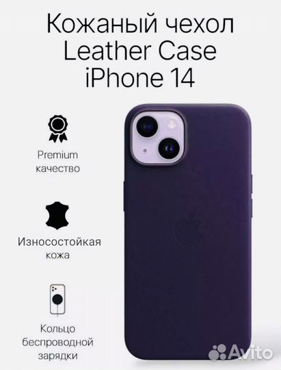 Кожанный чехол для iPhone 14 Leather Case MagSafe