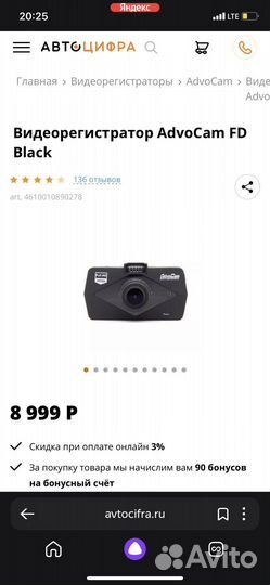 Видеорегистратор