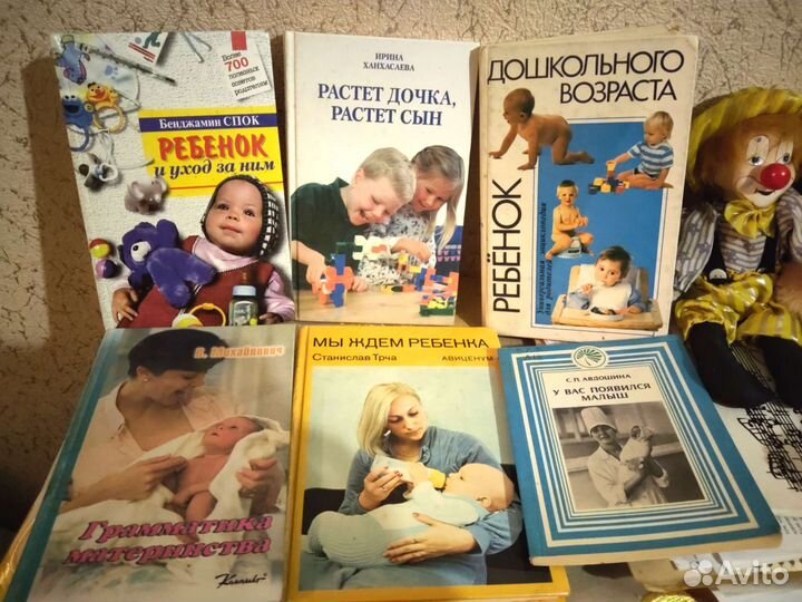 Книги о материнстве и воспитании ребёнка