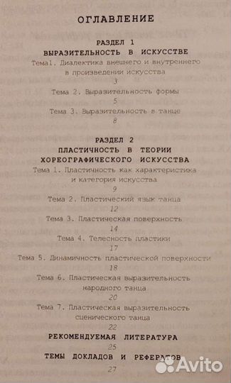 Методические пособия (много)