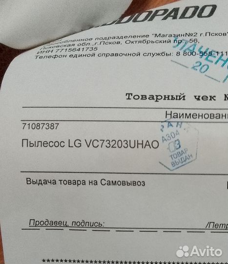 Пылесос LG kompressor