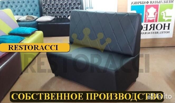 Диван офисный
