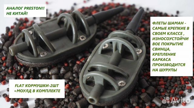 Флэт кормушки и карповые грузила