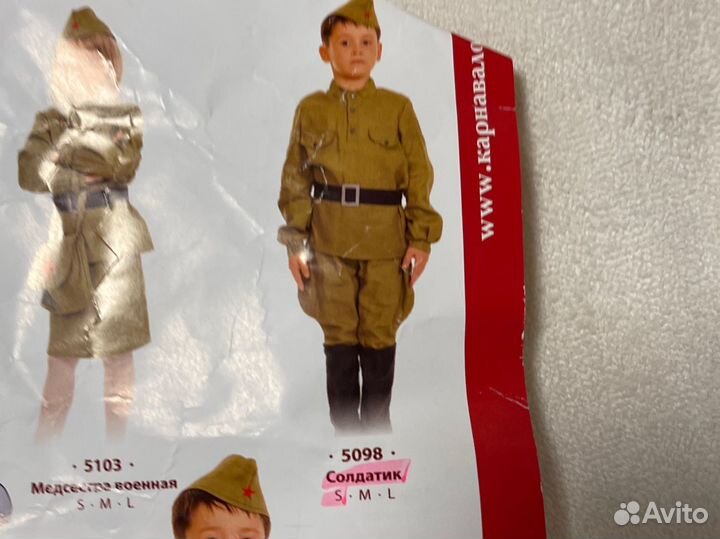 Костюм солдата на 9 мая на мальчика рост 116-122