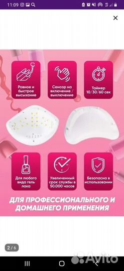 Лампа для ногтей новая