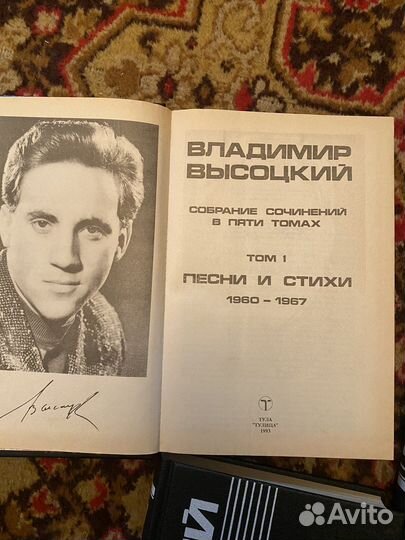 Высоцкий собрание сочинений в 5 томах