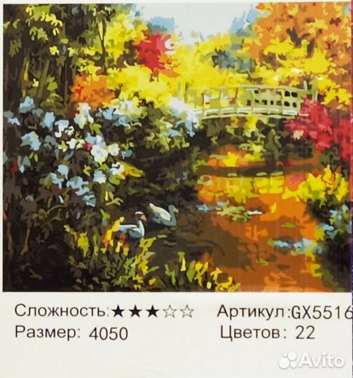 Картина по номерам 40*50 Мостик