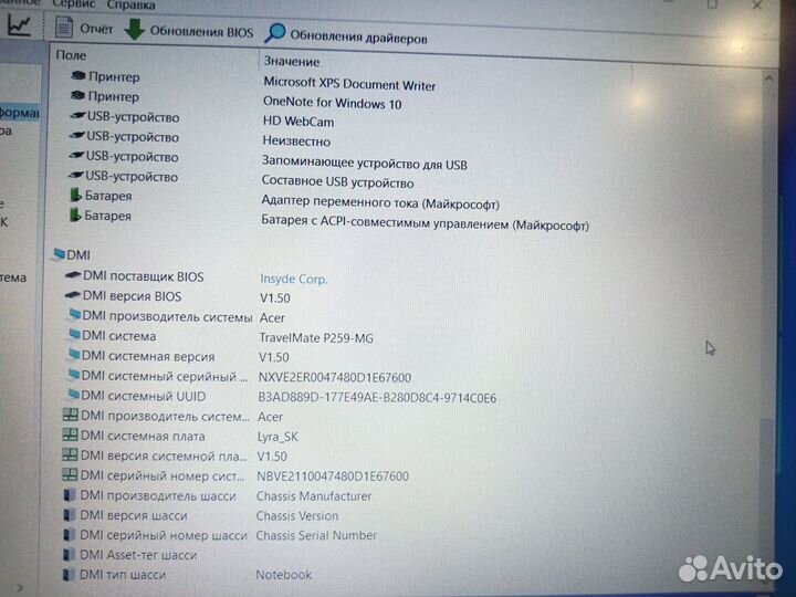 Ноутбук Acer TravelMate P259-MG