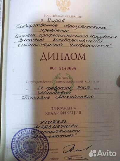 Репетитор по математике 