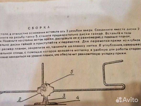 Приспособление перемоткапряжи СССР
