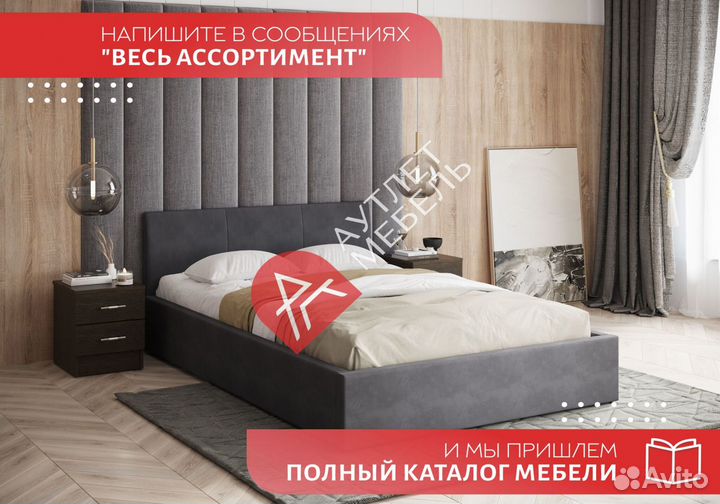 Кровать 140 200