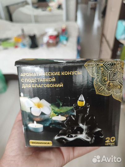 Ароматические конусы с подставкой