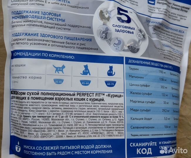 Сухой корм для кошек Perfect Fit 650 г