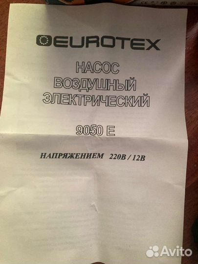 Электрический воздушный насос