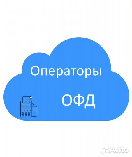 Офд ключи активации, помощь