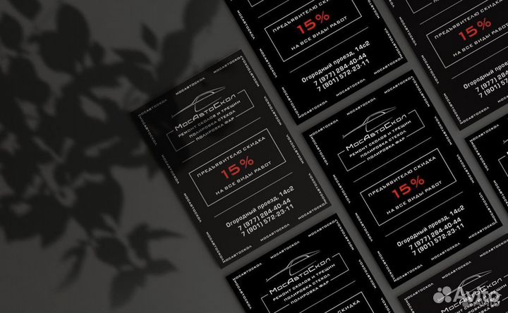 Печать визиток и листовок