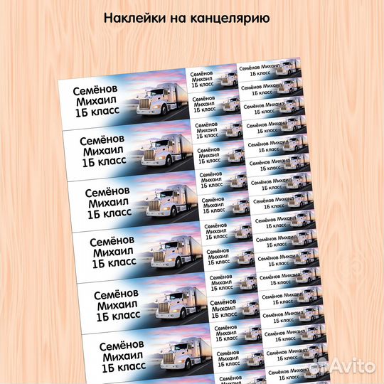 Термонаклейки на одежду именные