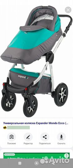 Продам детскую коляску