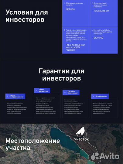 Поиск инвесторов