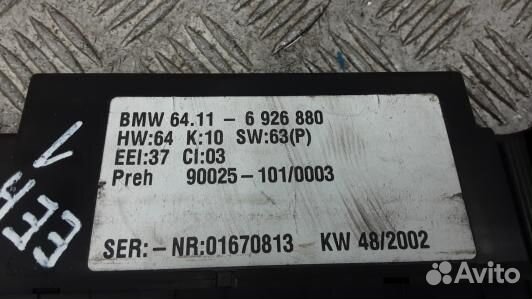 Блок управления печки и климат-контроля BMW X5 E53