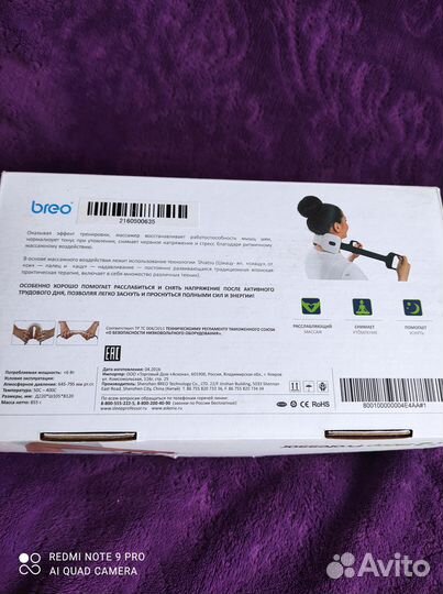 Массажер для шеи Sleep Professor INeck special