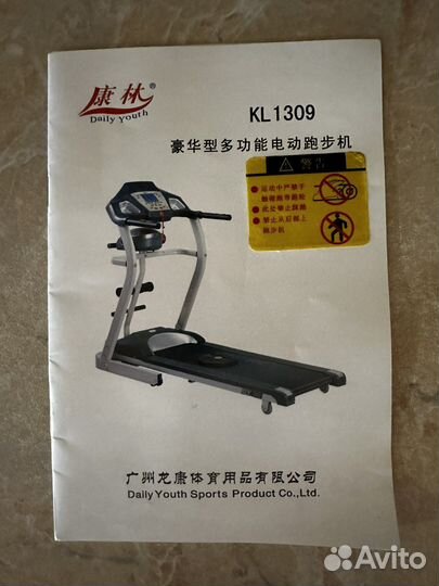 Тренажер беговая дорожка