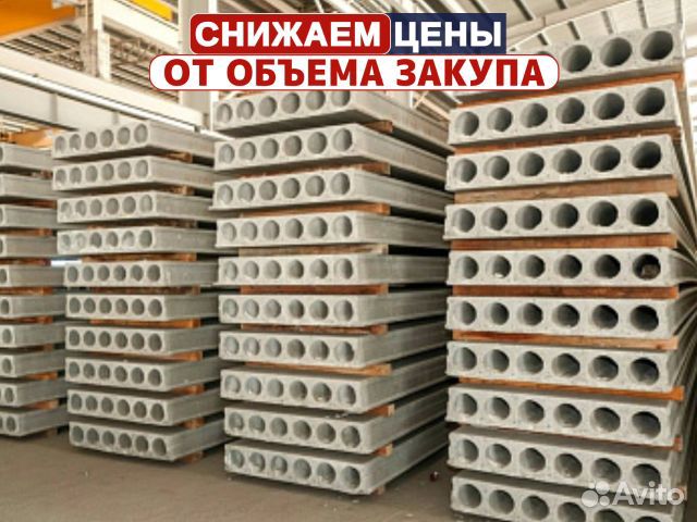 Плиты Перекрытия / Прямые поставки