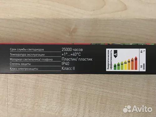 Светодиодная фито лампа