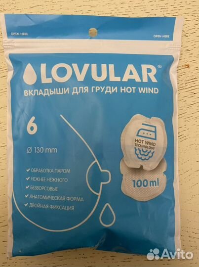 Набор для роддома: вкладыши для груди, трусы для р