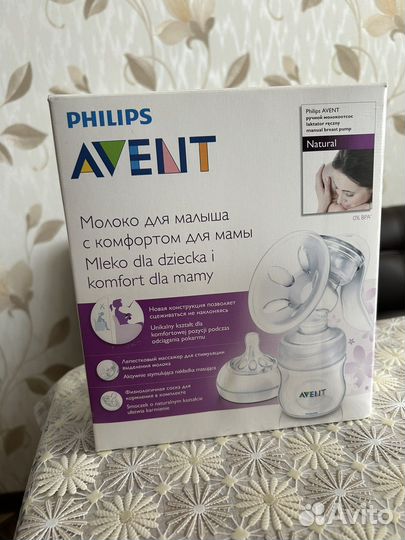 Молокоотсос ручной