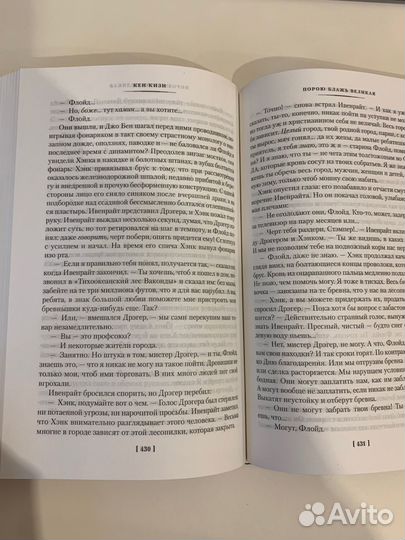 Кен Кизи. Порою блажь великая