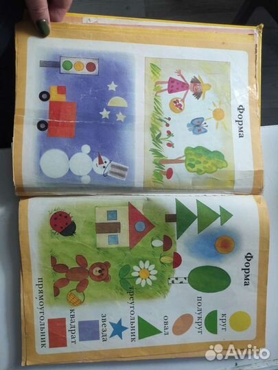 Самая первая книга для обучения малышей