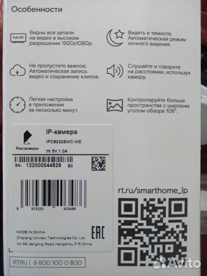 WiFi камера для дома