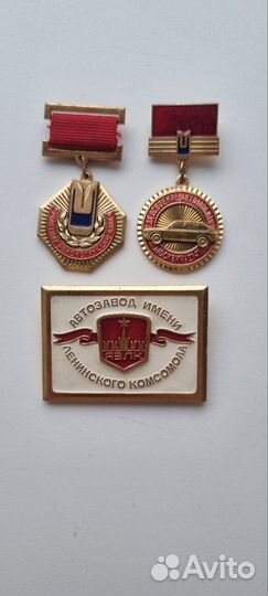 Значок азлк СССР