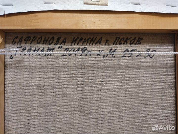 Картина масло Гранат