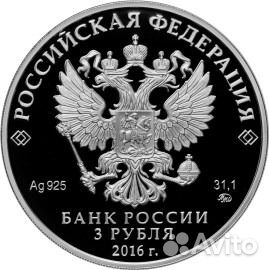 Монета Мечеть Джума-Джами г. Евпатория 3 руб 2016г