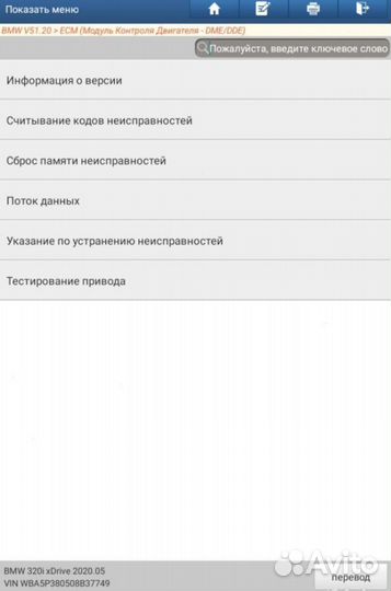 Launch Лаунч с планшетом прошит Diagzone PRO