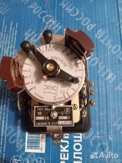 Реле времени СССР