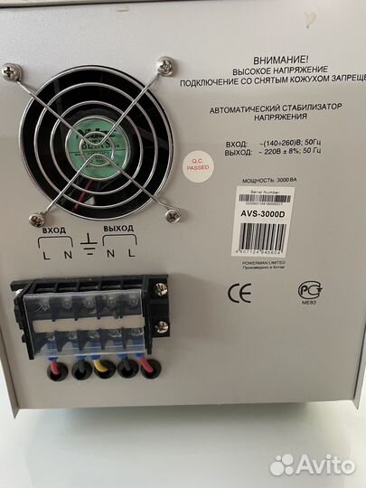 Стабилизатор напряжения powerman