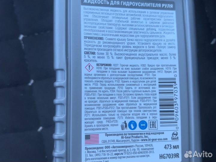 Масло в гур