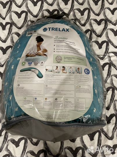 Подушка для беременных и кормления trelax