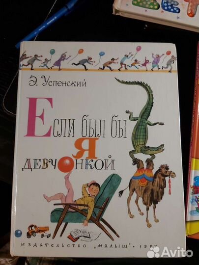 Книги для детей