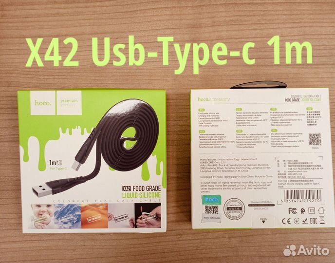 Кабели Hoco