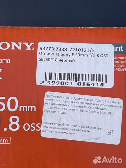 Объектив sony 50mm f 1 8 OSS SEL50F18