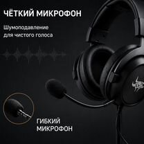 Игровые наушники G3000, Москва